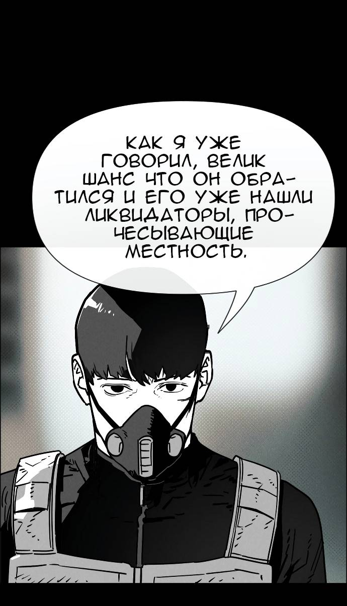 Манга Ритуальные услуги для зомби - Глава 52 Страница 4