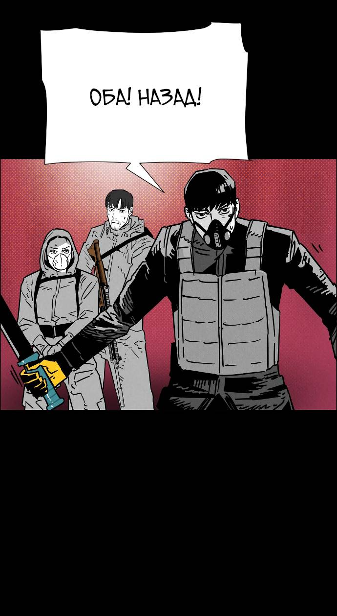 Манга Ритуальные услуги для зомби - Глава 52 Страница 47