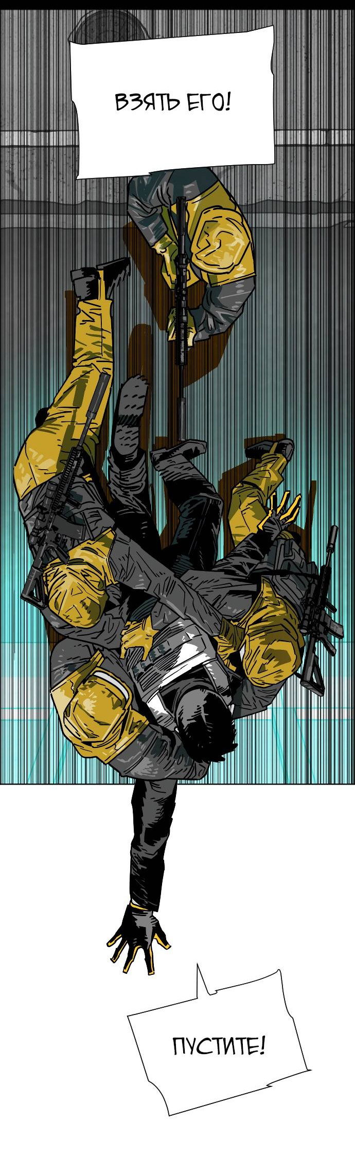 Манга Ритуальные услуги для зомби - Глава 52 Страница 80