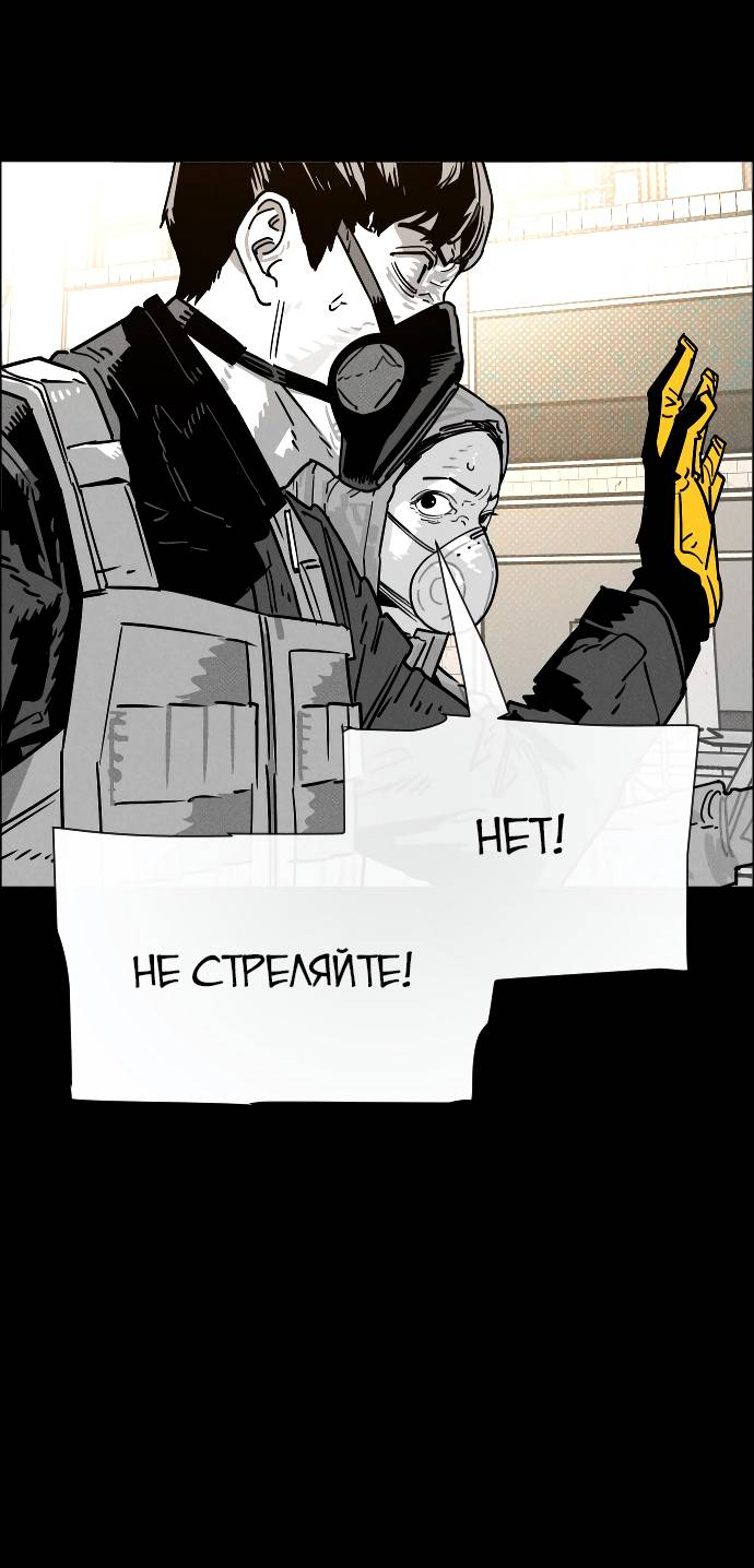 Манга Ритуальные услуги для зомби - Глава 52 Страница 63