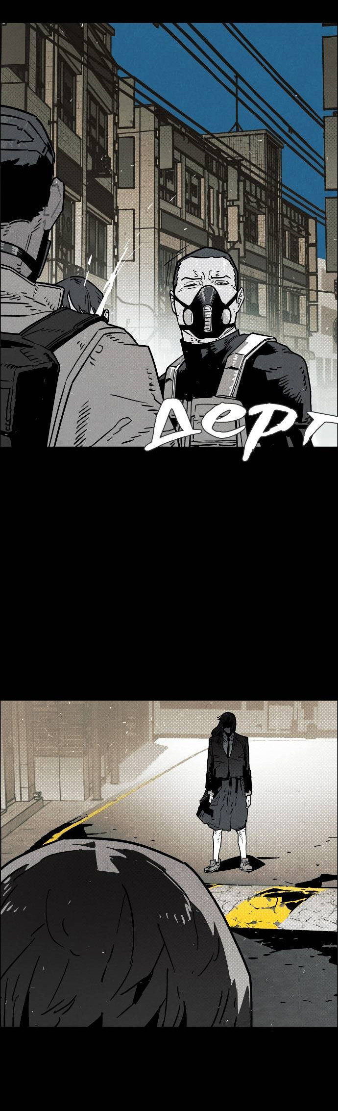 Манга Ритуальные услуги для зомби - Глава 52 Страница 24