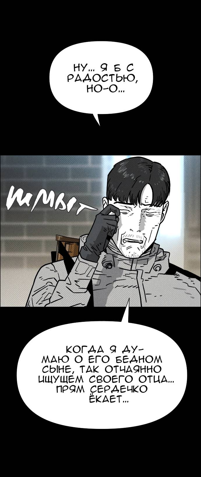 Манга Ритуальные услуги для зомби - Глава 52 Страница 6