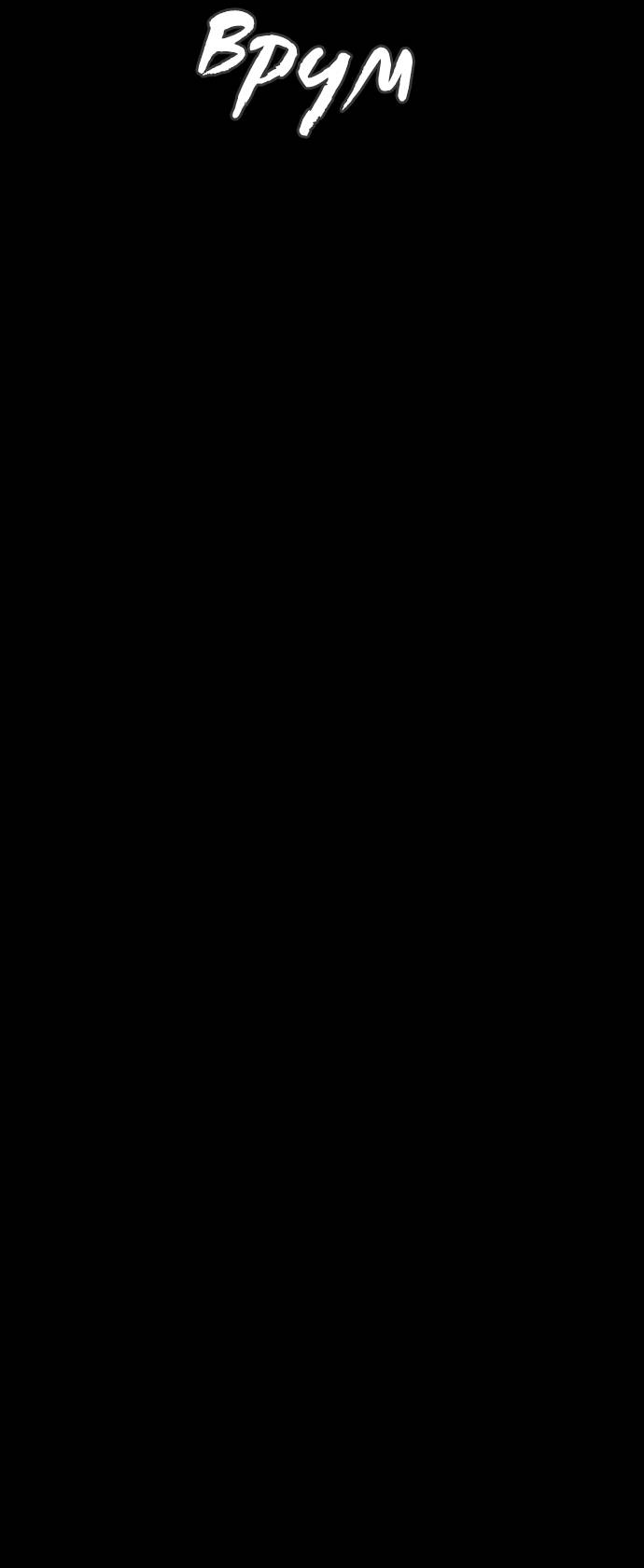 Манга Ритуальные услуги для зомби - Глава 52 Страница 88