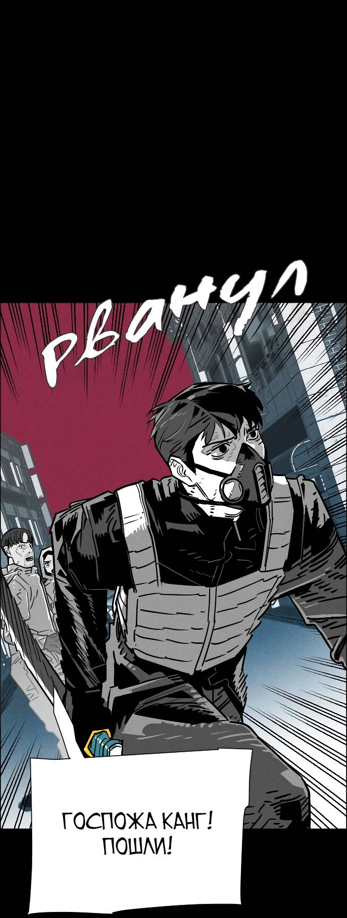 Манга Ритуальные услуги для зомби - Глава 52 Страница 40