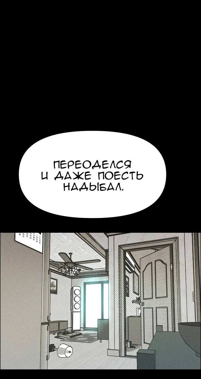 Манга Ритуальные услуги для зомби - Глава 52 Страница 2