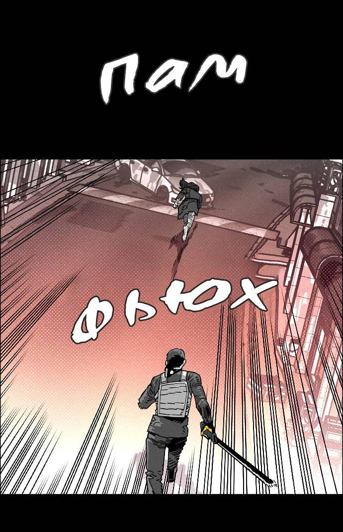 Манга Ритуальные услуги для зомби - Глава 52 Страница 70