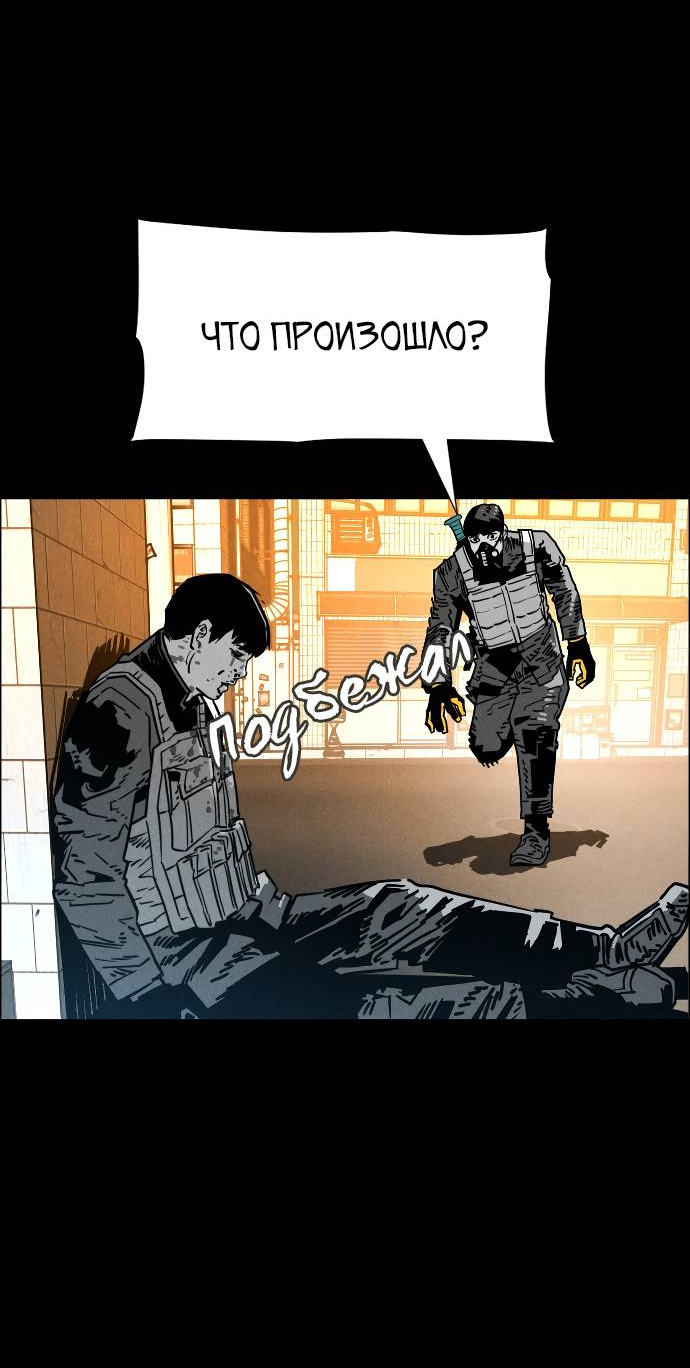 Манга Ритуальные услуги для зомби - Глава 52 Страница 33