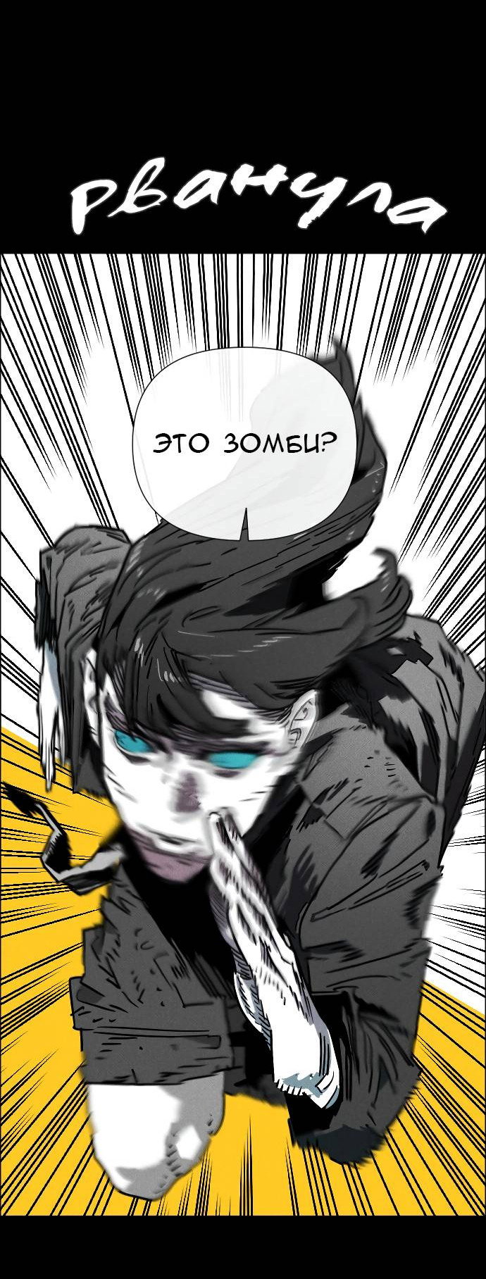 Манга Ритуальные услуги для зомби - Глава 52 Страница 26