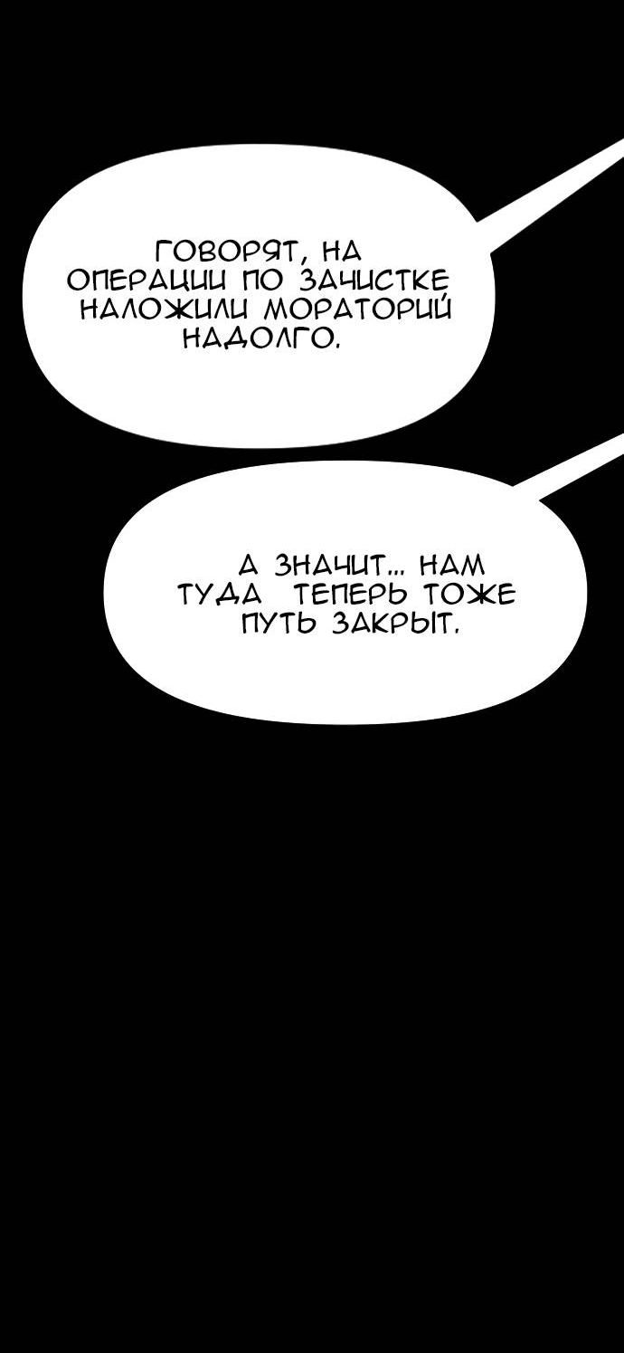 Манга Ритуальные услуги для зомби - Глава 52 Страница 90