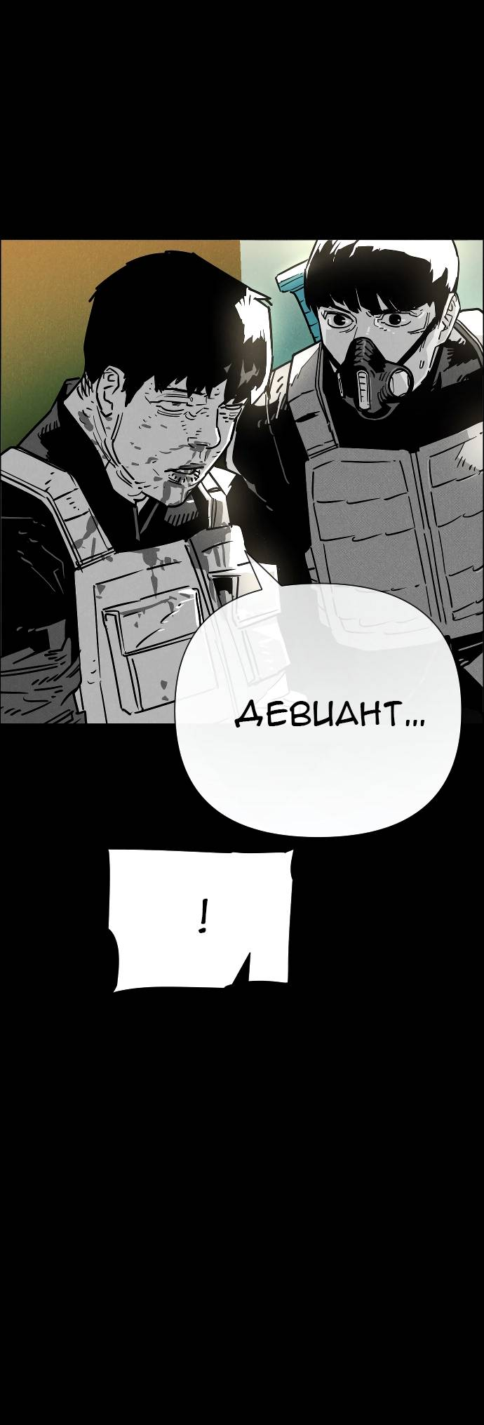 Манга Ритуальные услуги для зомби - Глава 52 Страница 34