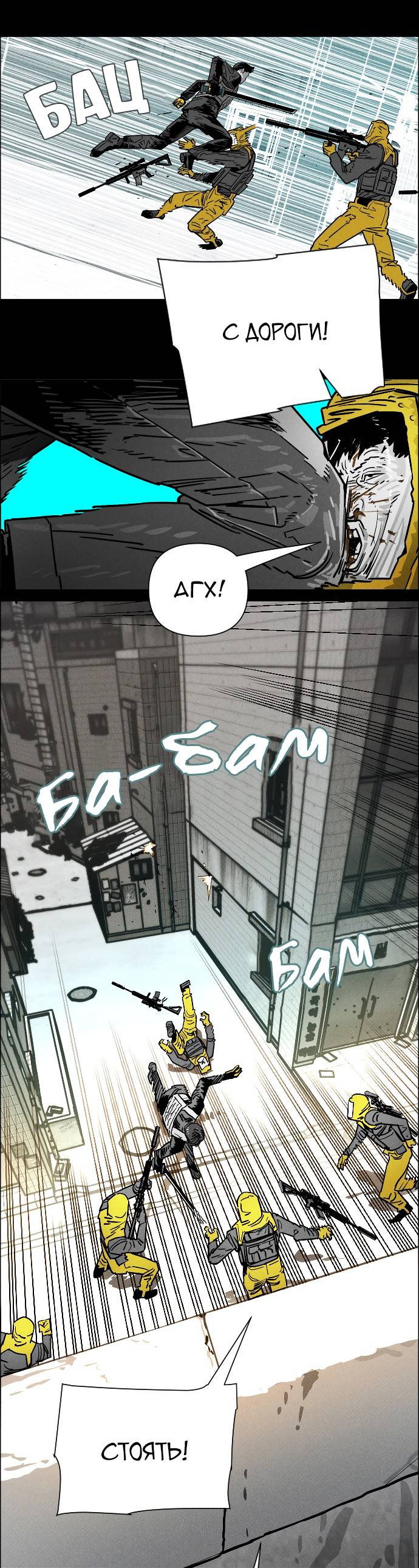 Манга Ритуальные услуги для зомби - Глава 52 Страница 77