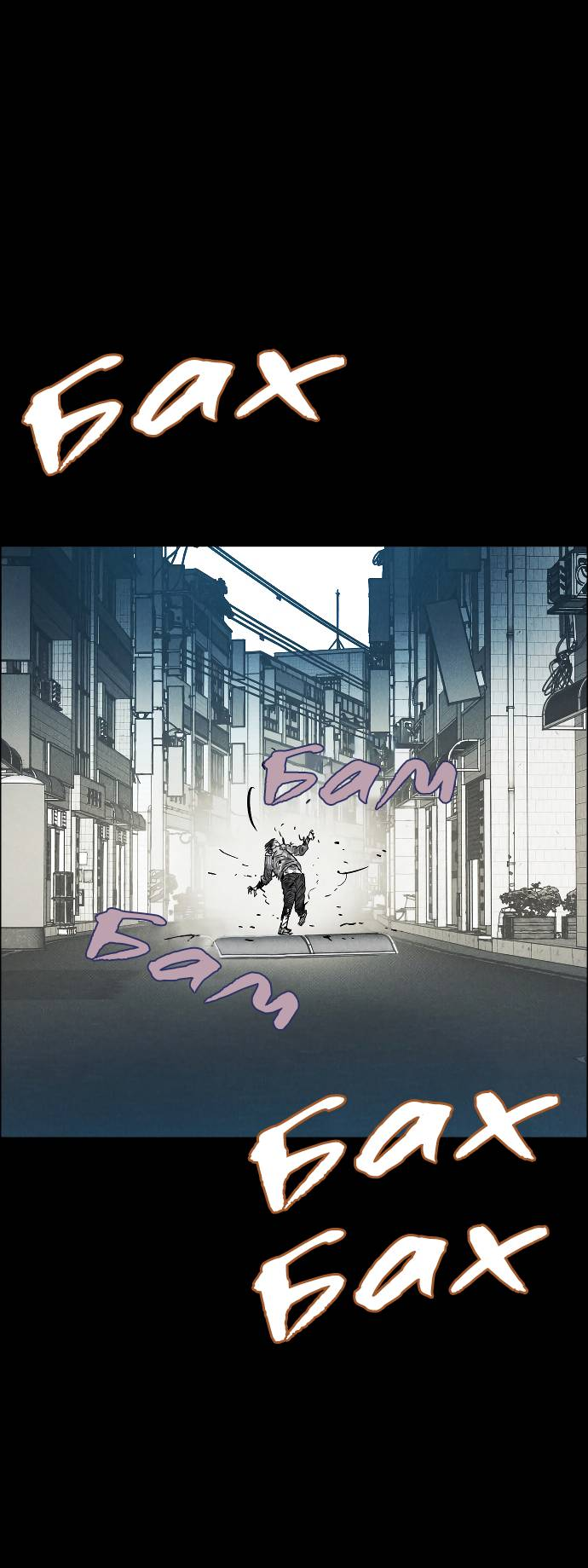 Манга Ритуальные услуги для зомби - Глава 52 Страница 15