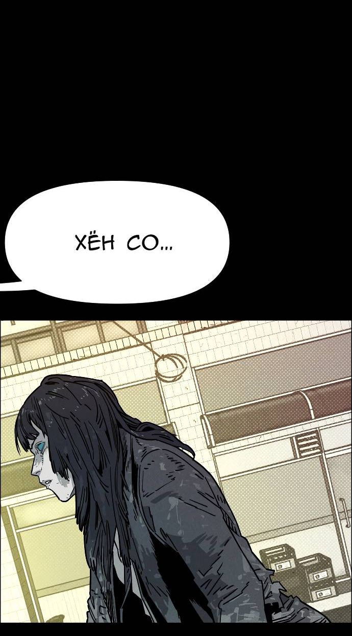 Манга Ритуальные услуги для зомби - Глава 52 Страница 65