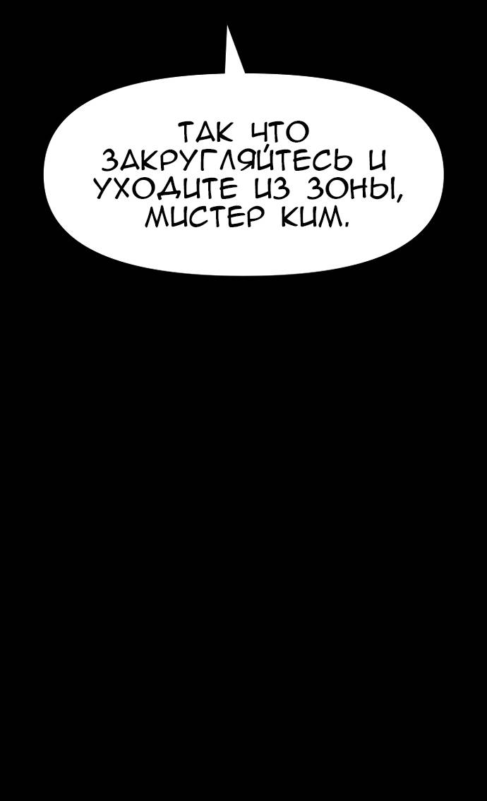 Манга Ритуальные услуги для зомби - Глава 52 Страница 5