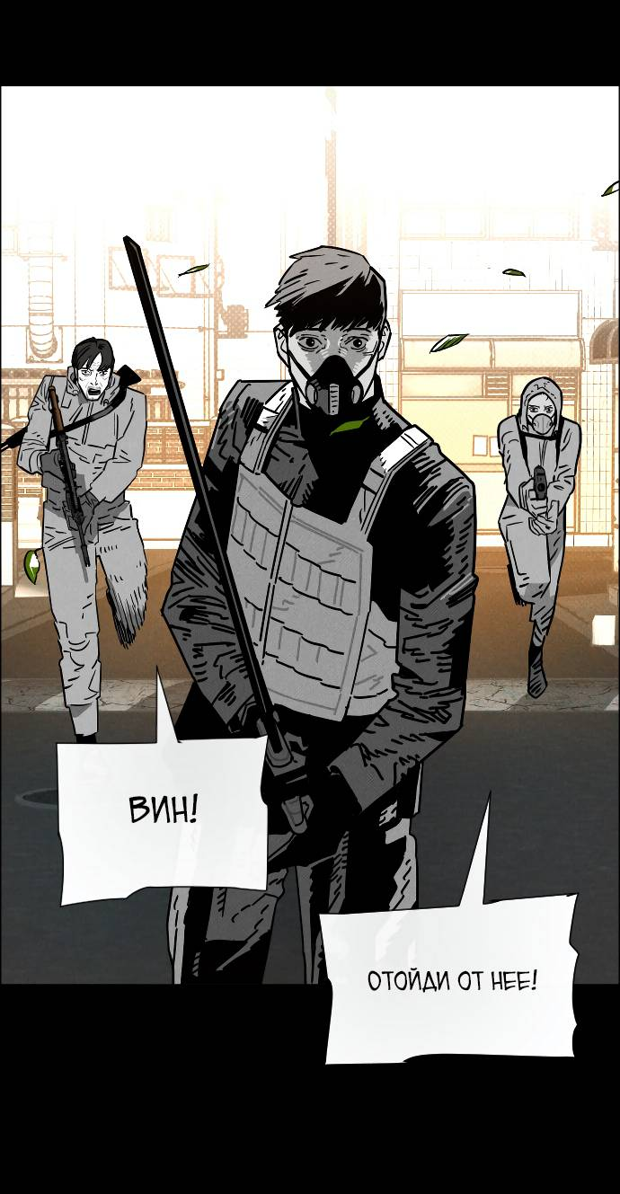 Манга Ритуальные услуги для зомби - Глава 52 Страница 62