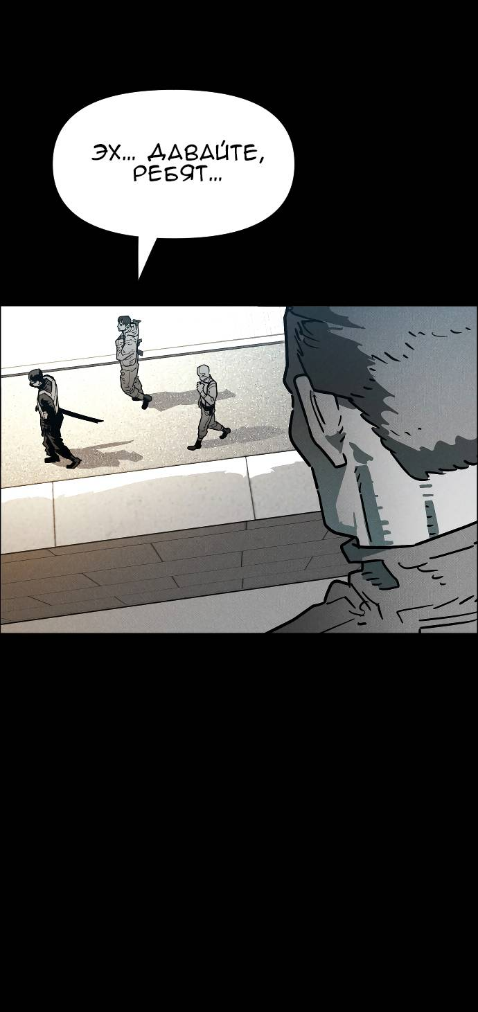 Манга Ритуальные услуги для зомби - Глава 52 Страница 11