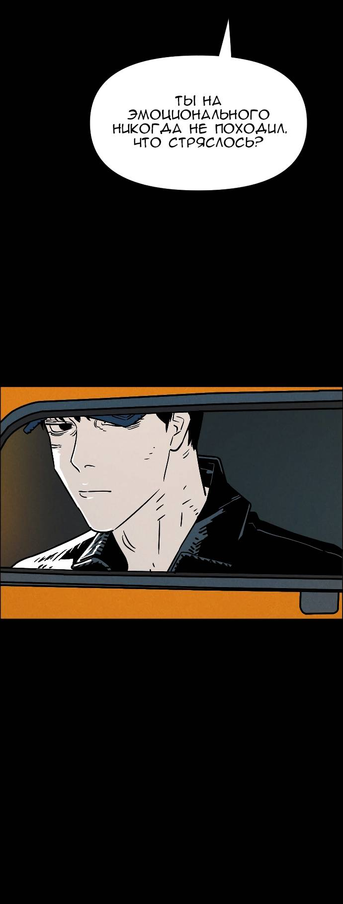 Манга Ритуальные услуги для зомби - Глава 52 Страница 92