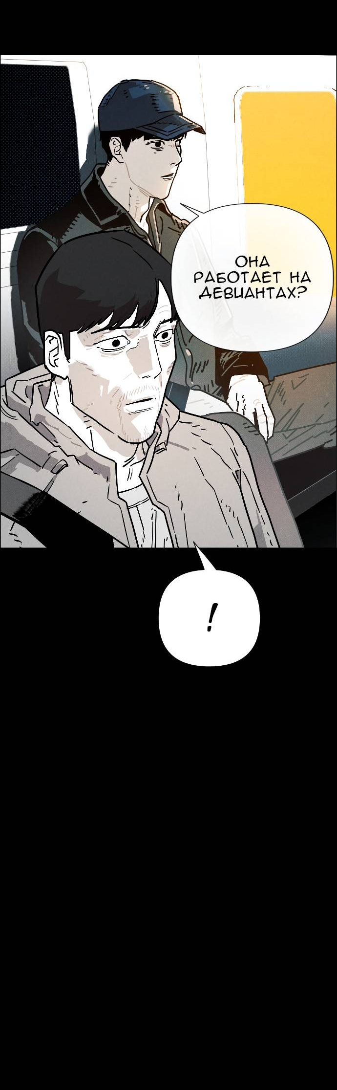 Манга Ритуальные услуги для зомби - Глава 52 Страница 95