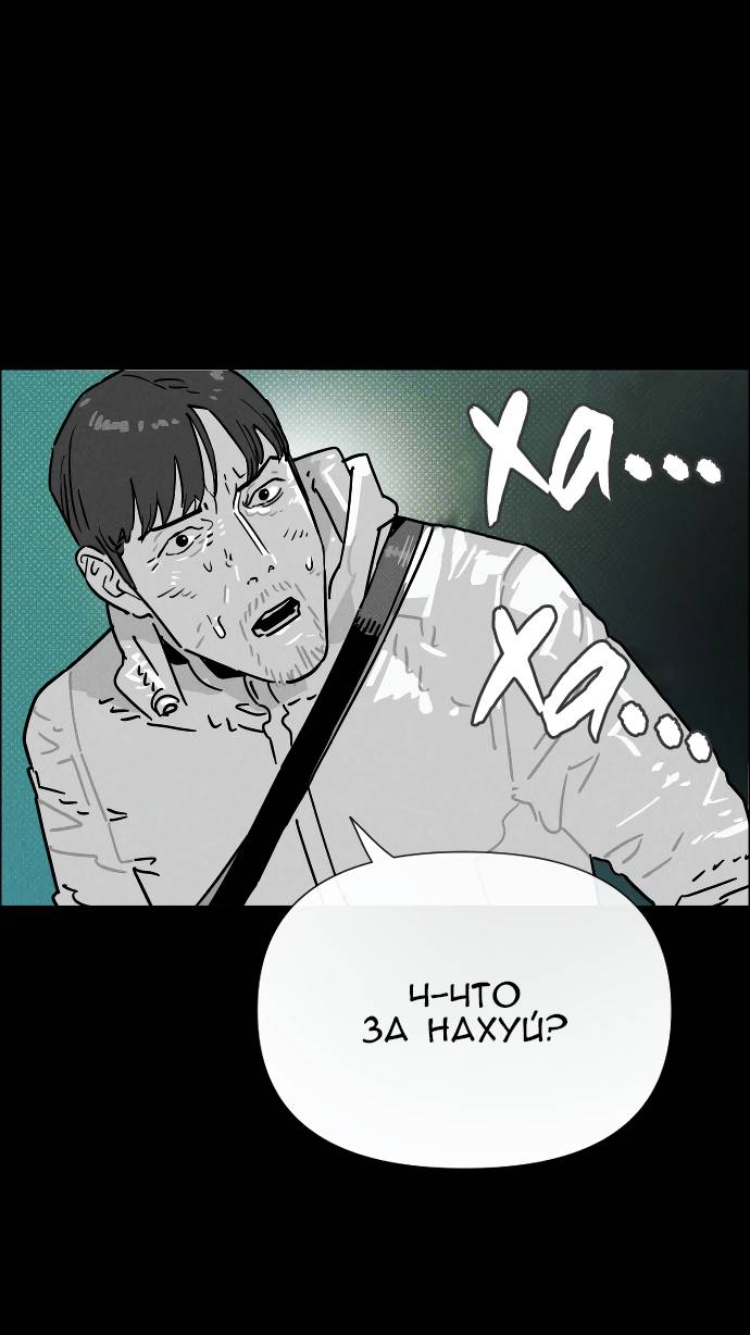 Манга Ритуальные услуги для зомби - Глава 52 Страница 45