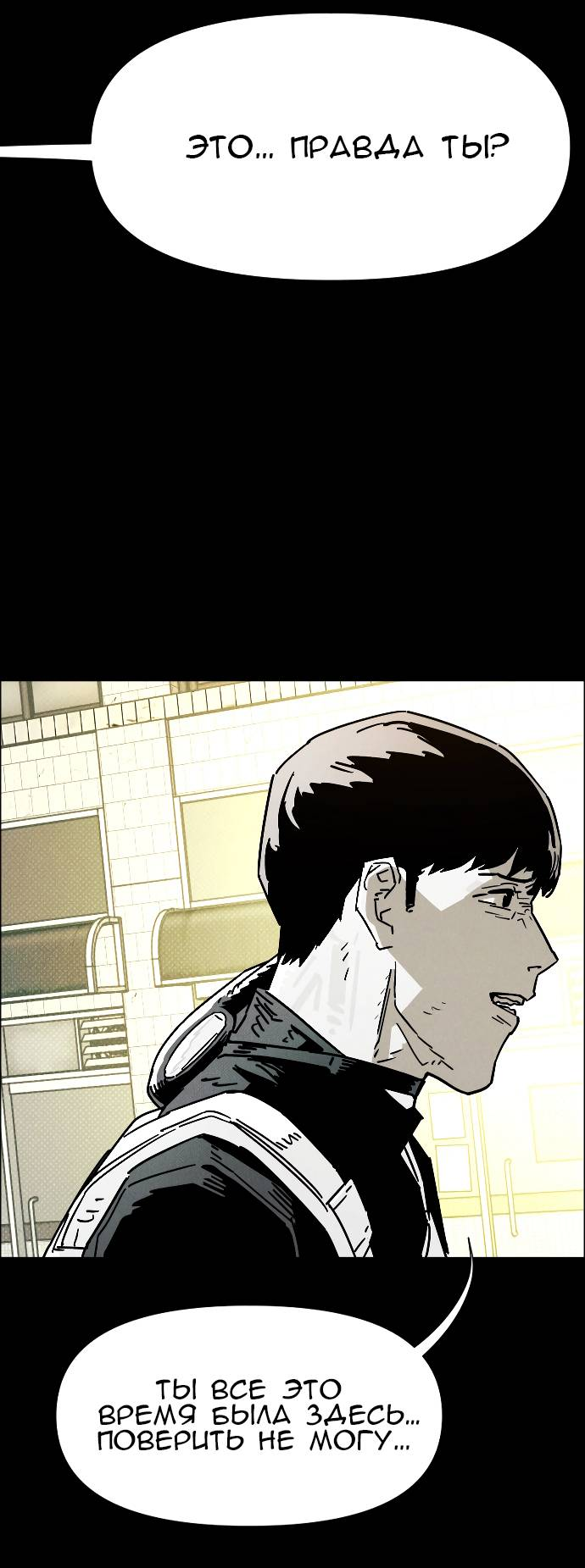 Манга Ритуальные услуги для зомби - Глава 52 Страница 66