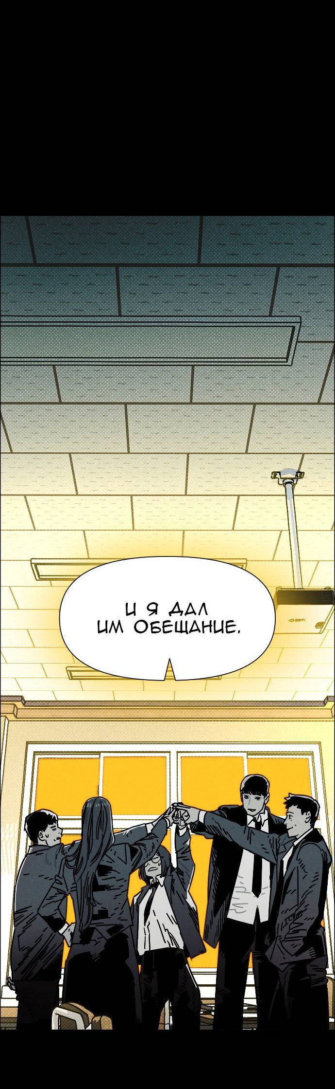 Манга Ритуальные услуги для зомби - Глава 52 Страница 99