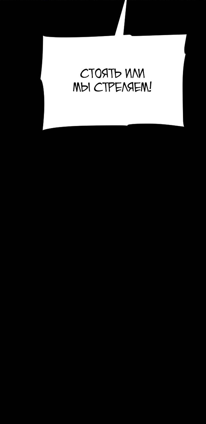 Манга Ритуальные услуги для зомби - Глава 52 Страница 78