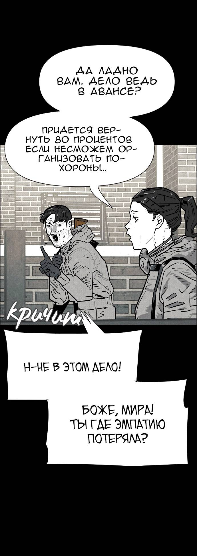 Манга Ритуальные услуги для зомби - Глава 52 Страница 7