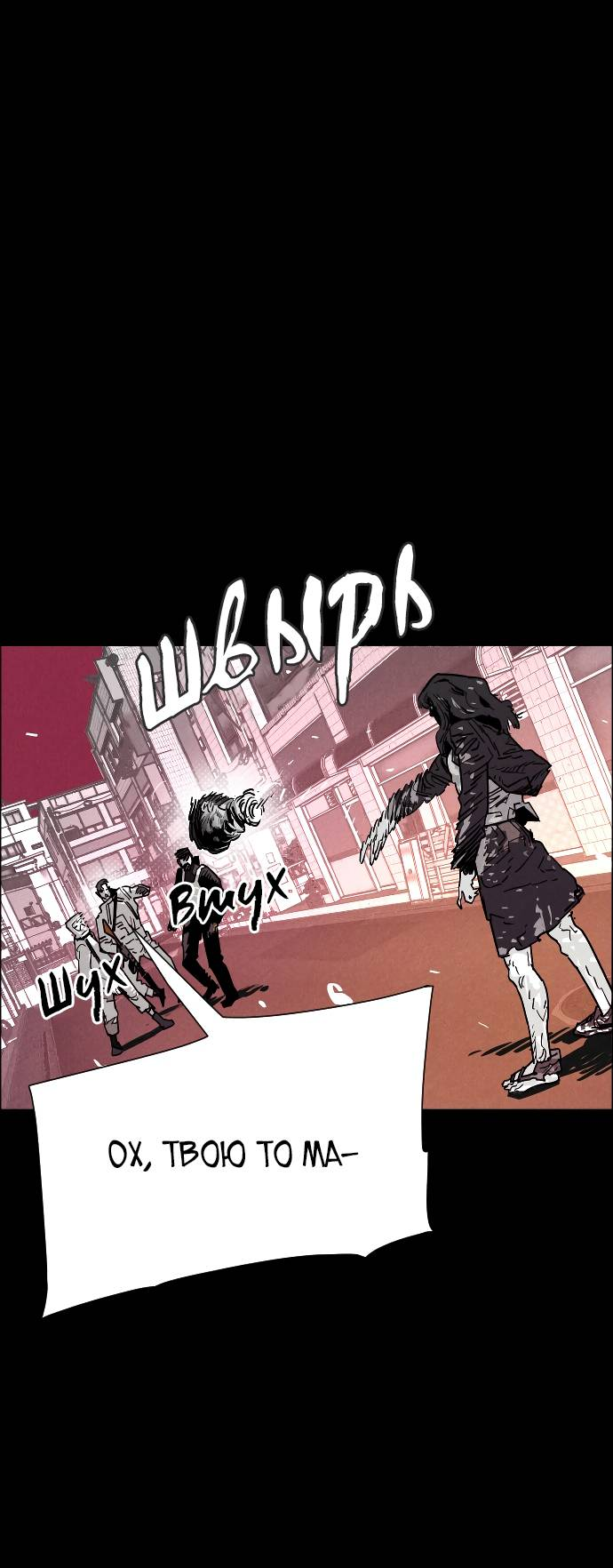 Манга Ритуальные услуги для зомби - Глава 52 Страница 51