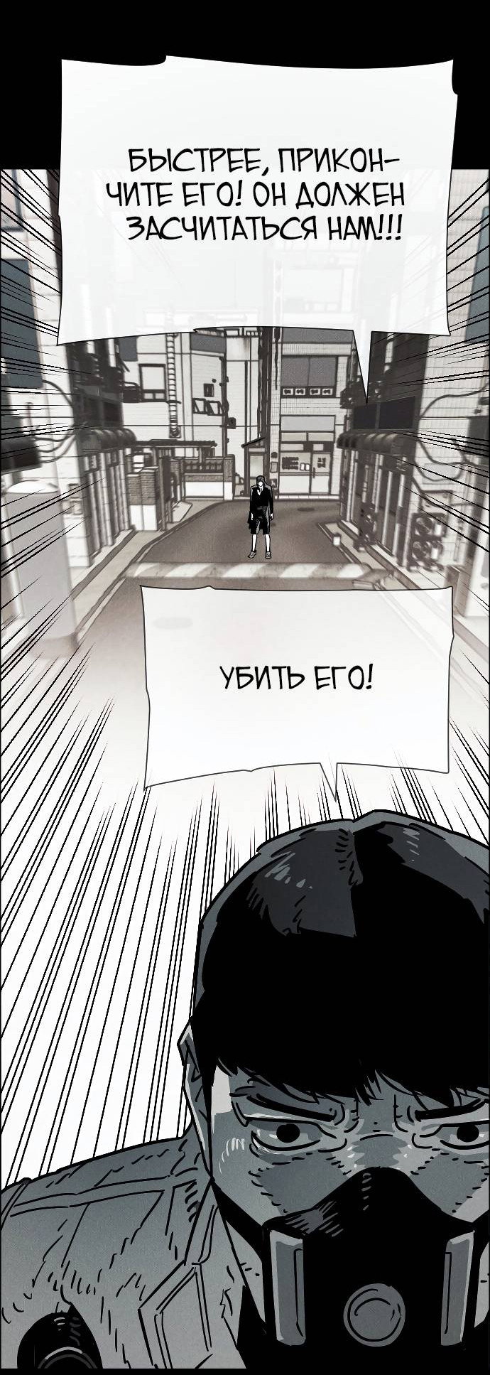 Манга Ритуальные услуги для зомби - Глава 52 Страница 22