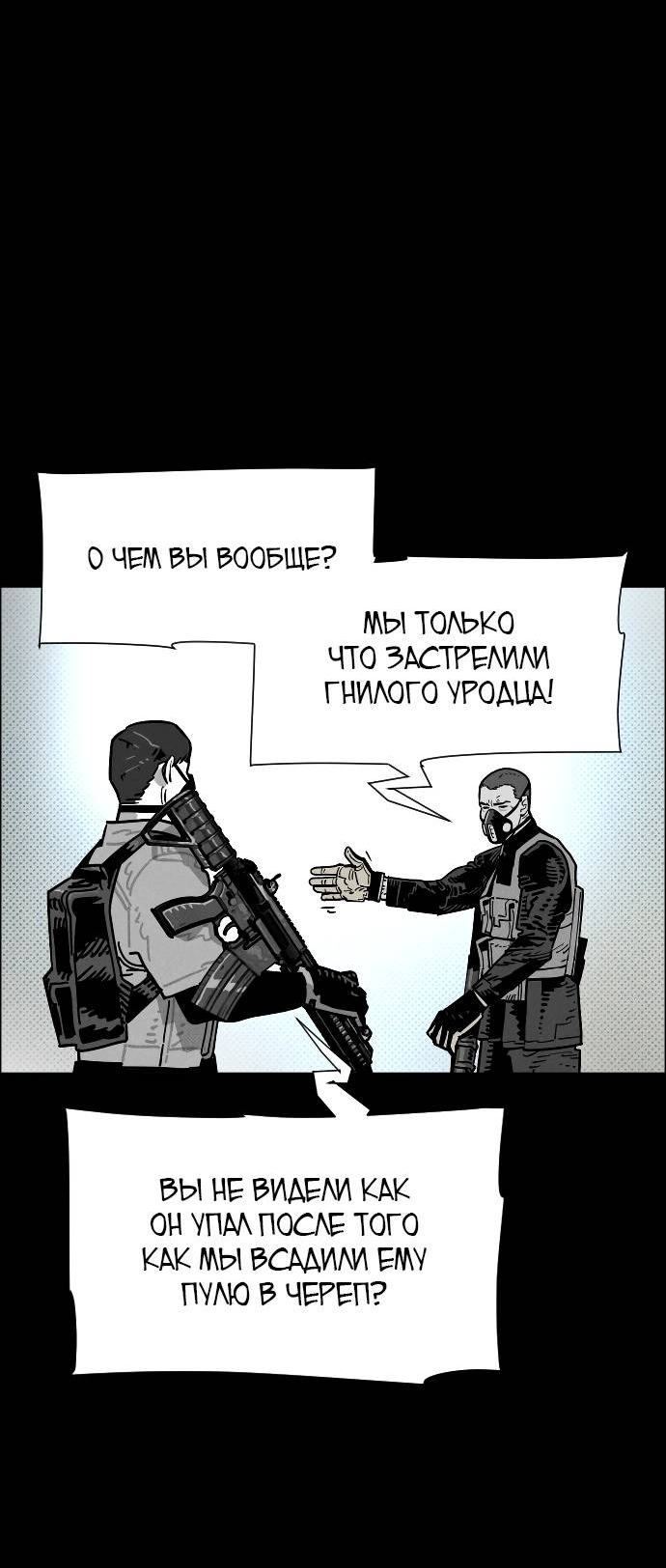 Манга Ритуальные услуги для зомби - Глава 52 Страница 18