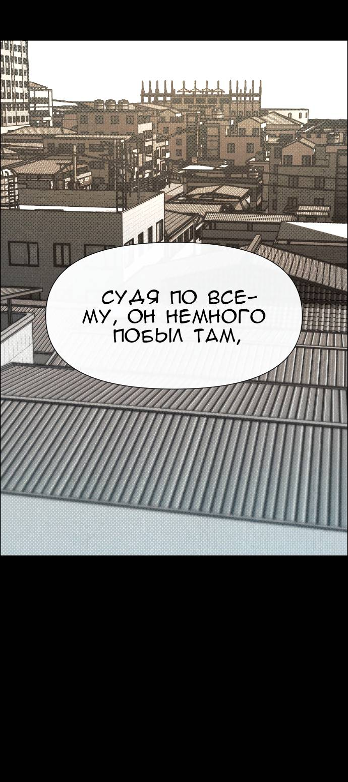 Манга Ритуальные услуги для зомби - Глава 52 Страница 1