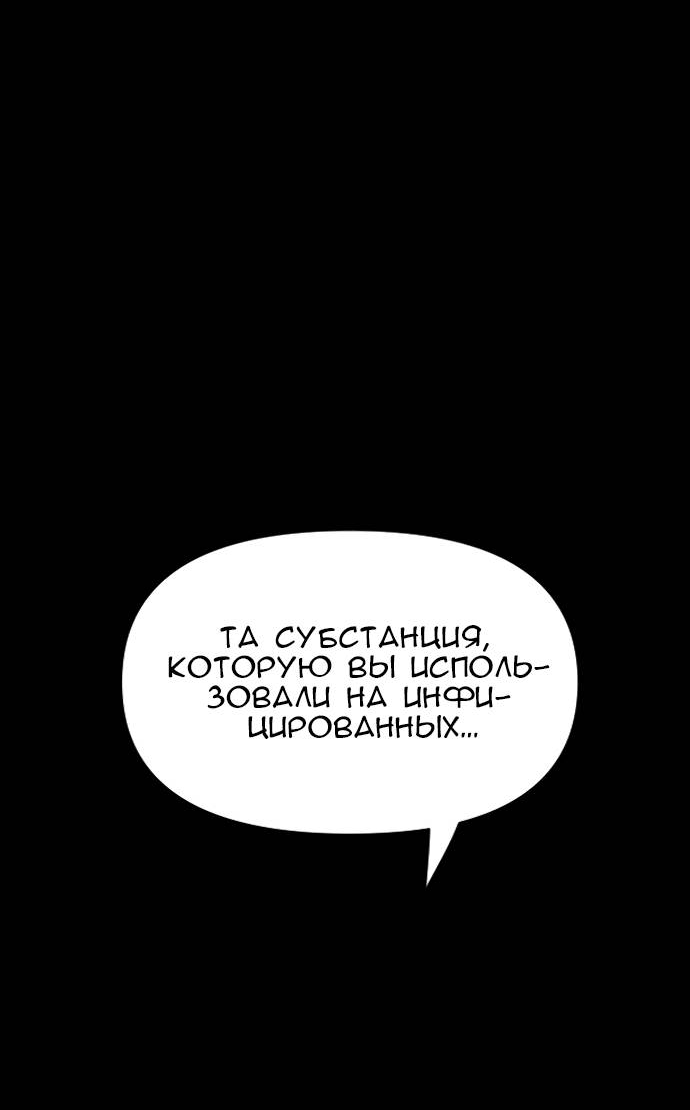 Манга Ритуальные услуги для зомби - Глава 52 Страница 94