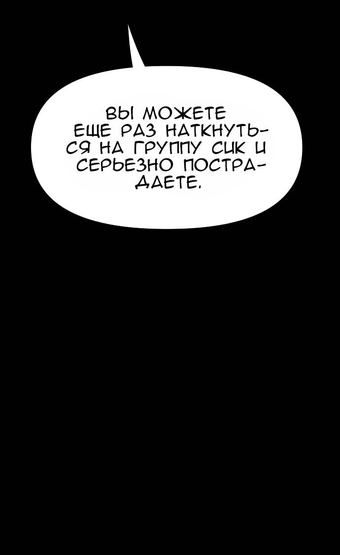 Манга Ритуальные услуги для зомби - Глава 52 Страница 10