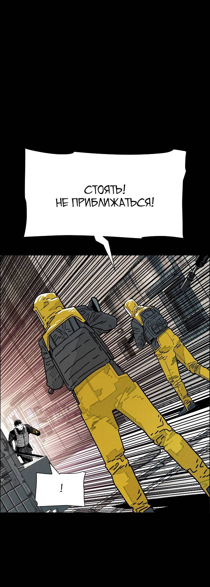 Манга Ритуальные услуги для зомби - Глава 52 Страница 75