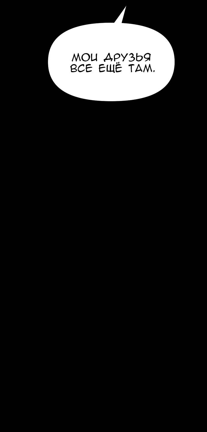 Манга Ритуальные услуги для зомби - Глава 52 Страница 98