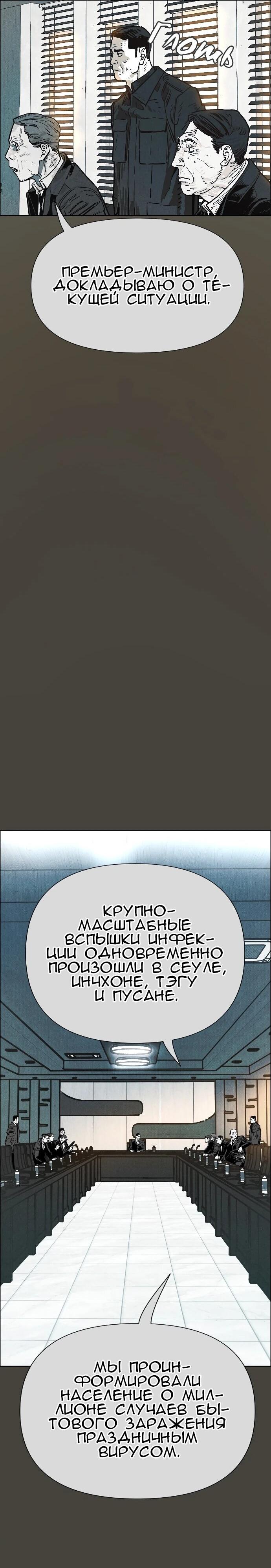 Манга Ритуальные услуги для зомби - Глава 53 Страница 16