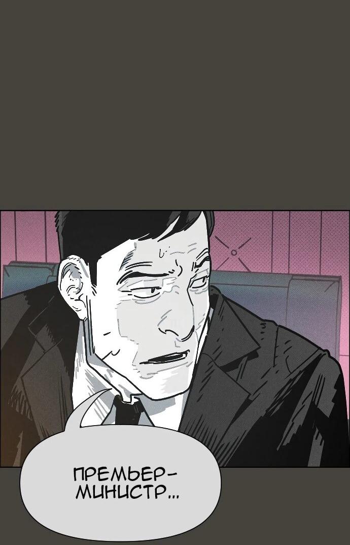 Манга Ритуальные услуги для зомби - Глава 53 Страница 26