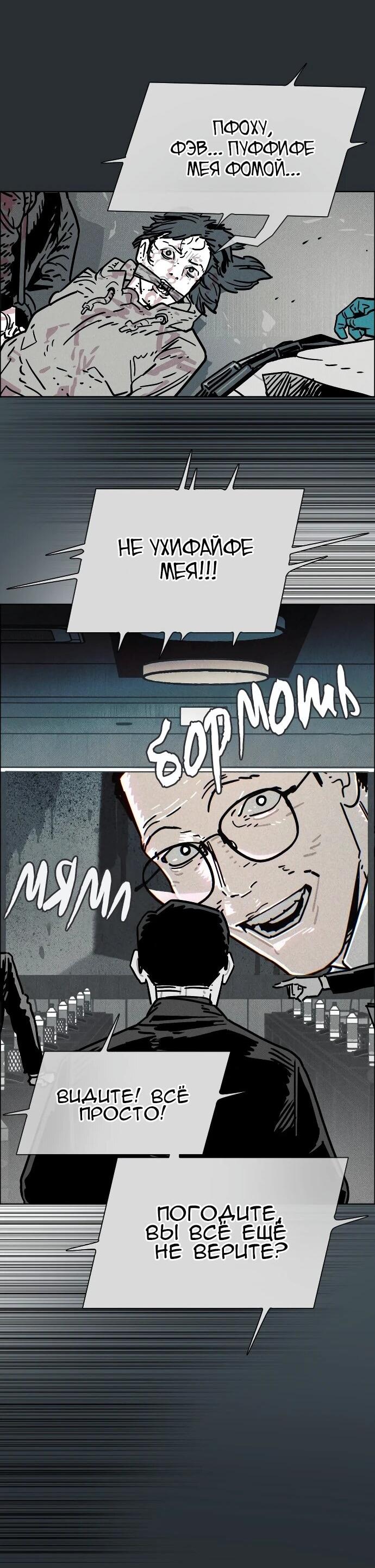 Манга Ритуальные услуги для зомби - Глава 53 Страница 46