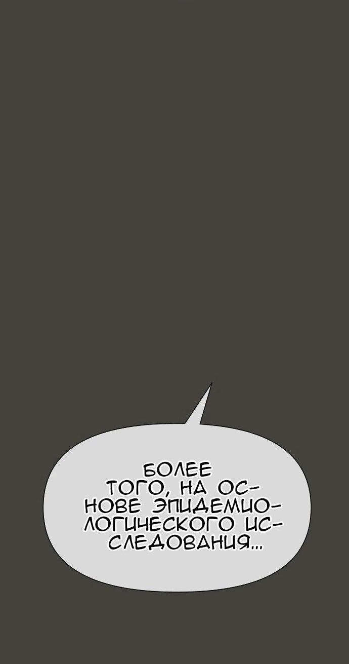 Манга Ритуальные услуги для зомби - Глава 53 Страница 20