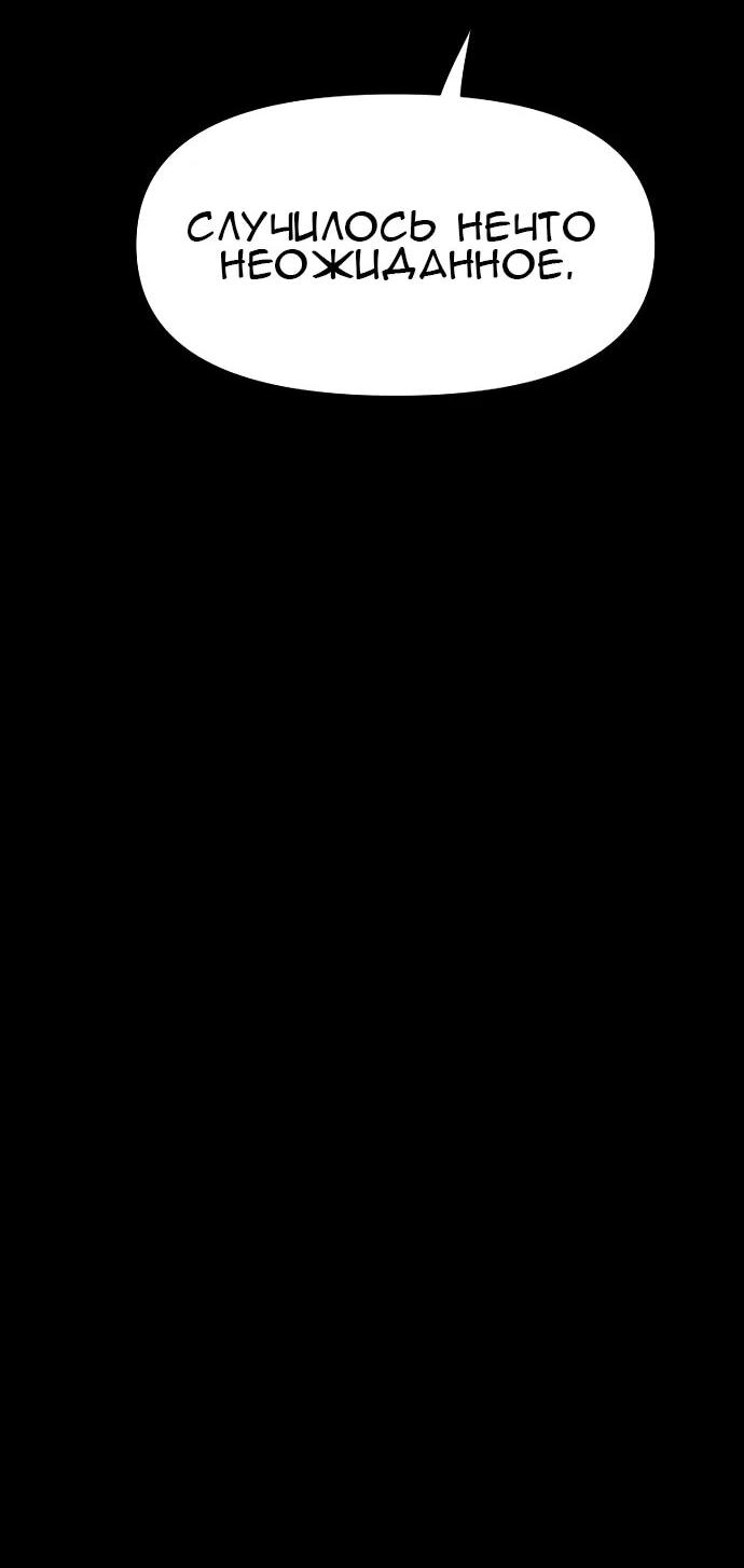 Манга Ритуальные услуги для зомби - Глава 53 Страница 102