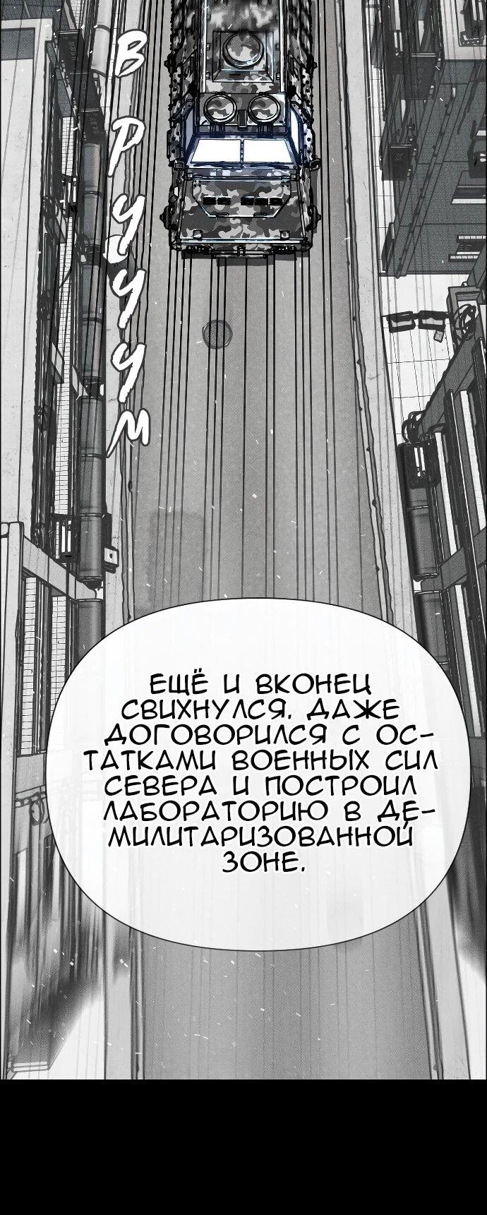 Манга Ритуальные услуги для зомби - Глава 53 Страница 56