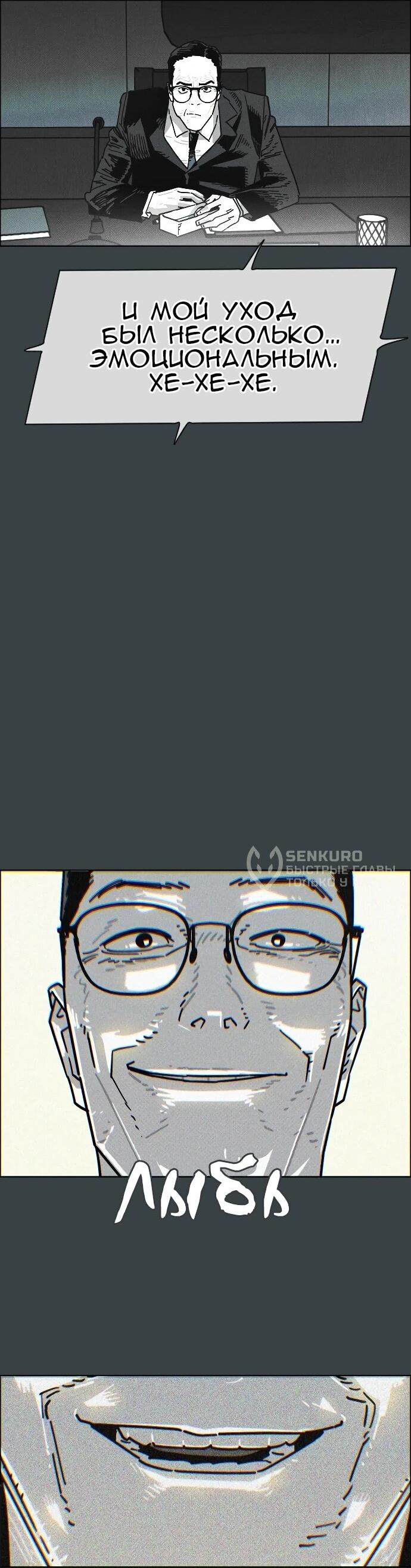 Манга Ритуальные услуги для зомби - Глава 53 Страница 34