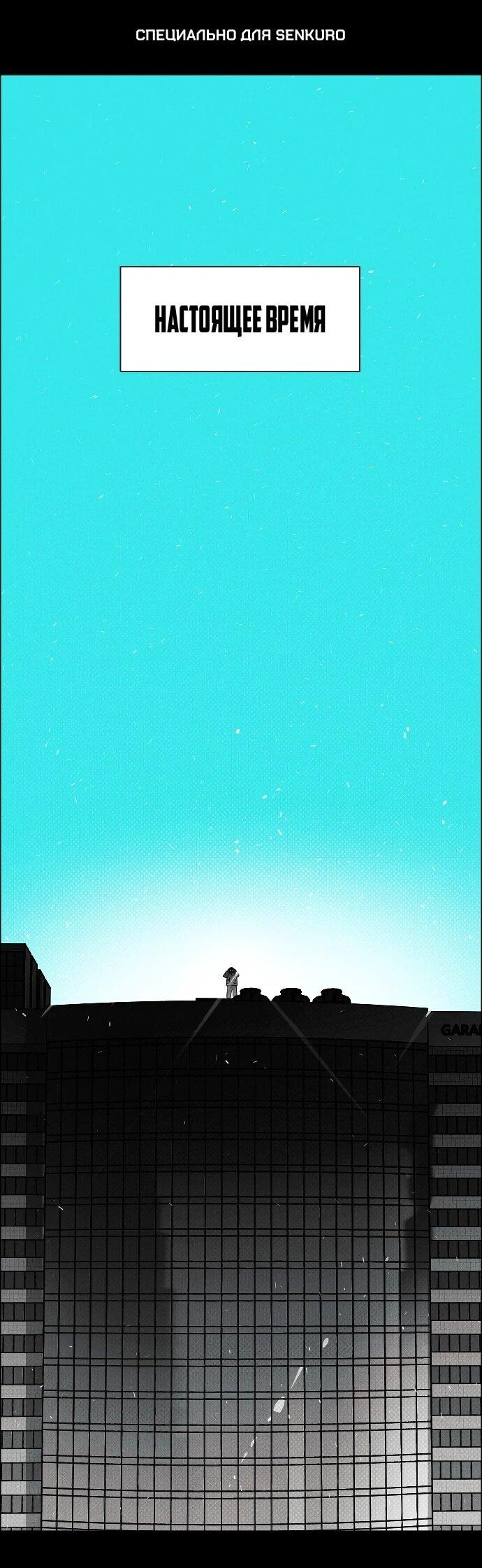 Манга Ритуальные услуги для зомби - Глава 53 Страница 1