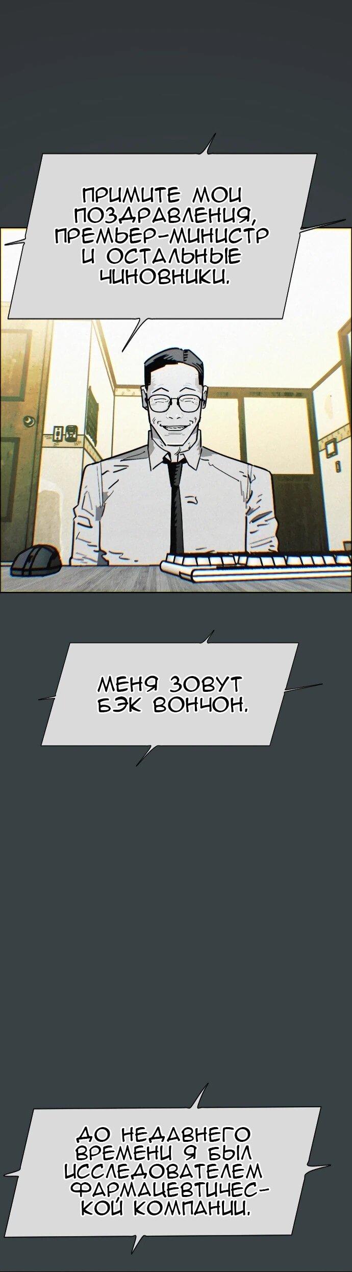 Манга Ритуальные услуги для зомби - Глава 53 Страница 33