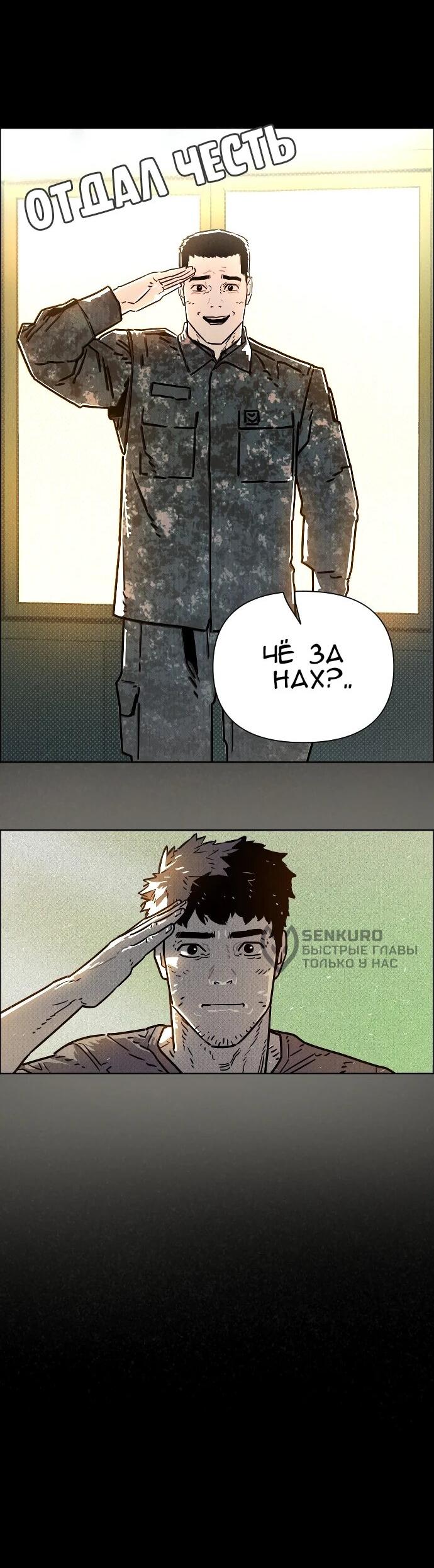 Манга Ритуальные услуги для зомби - Глава 53 Страница 95