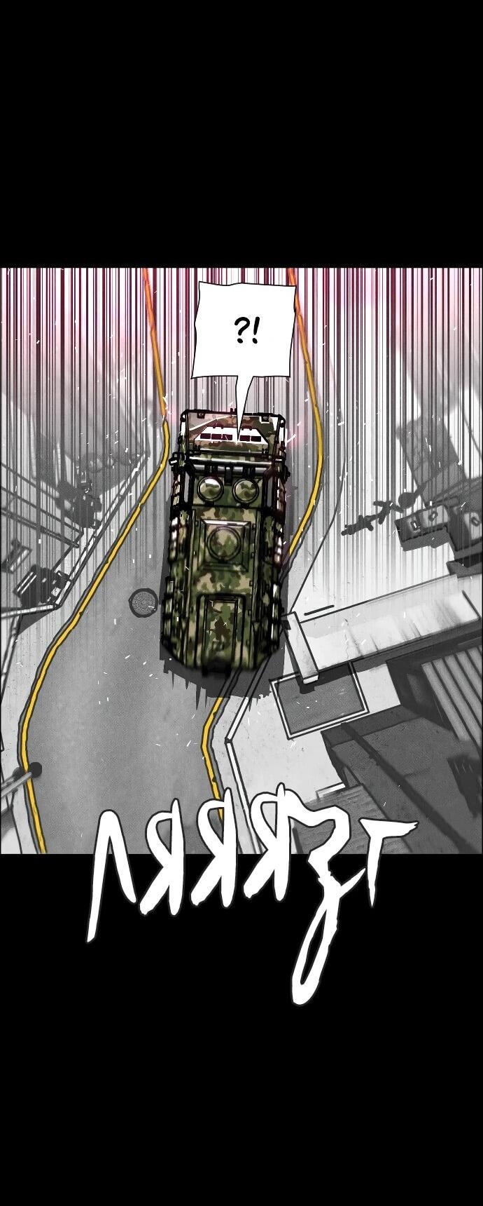 Манга Ритуальные услуги для зомби - Глава 53 Страница 59