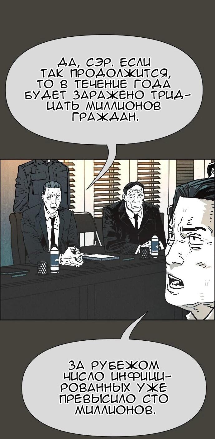 Манга Ритуальные услуги для зомби - Глава 53 Страница 19