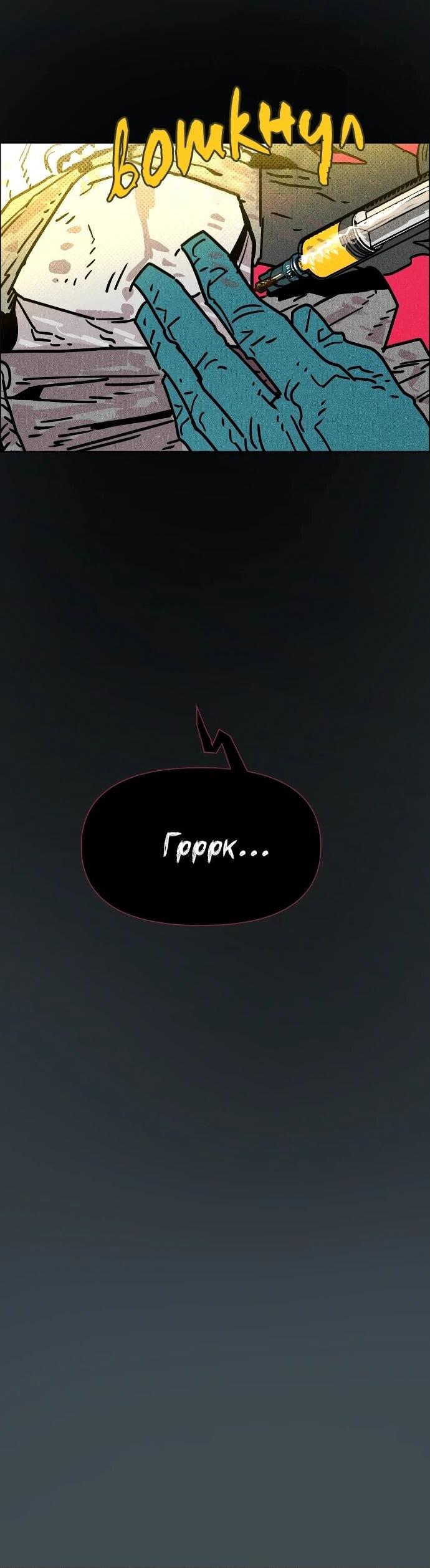 Манга Ритуальные услуги для зомби - Глава 53 Страница 43