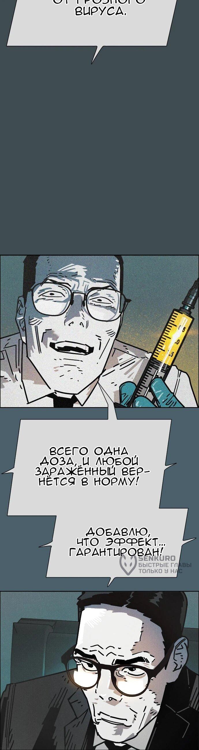 Манга Ритуальные услуги для зомби - Глава 53 Страница 37