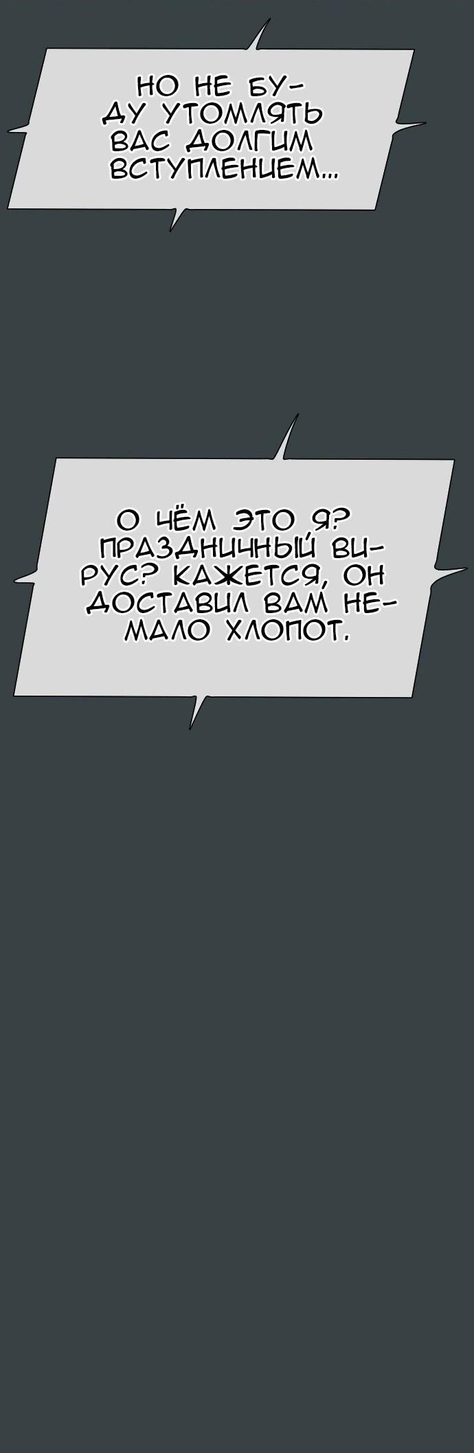 Манга Ритуальные услуги для зомби - Глава 53 Страница 35